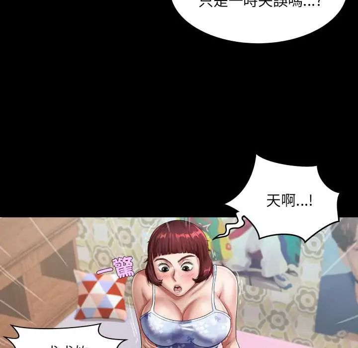 房間裏的心跳第43話
