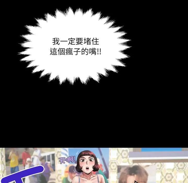 房间裏的心跳第43話