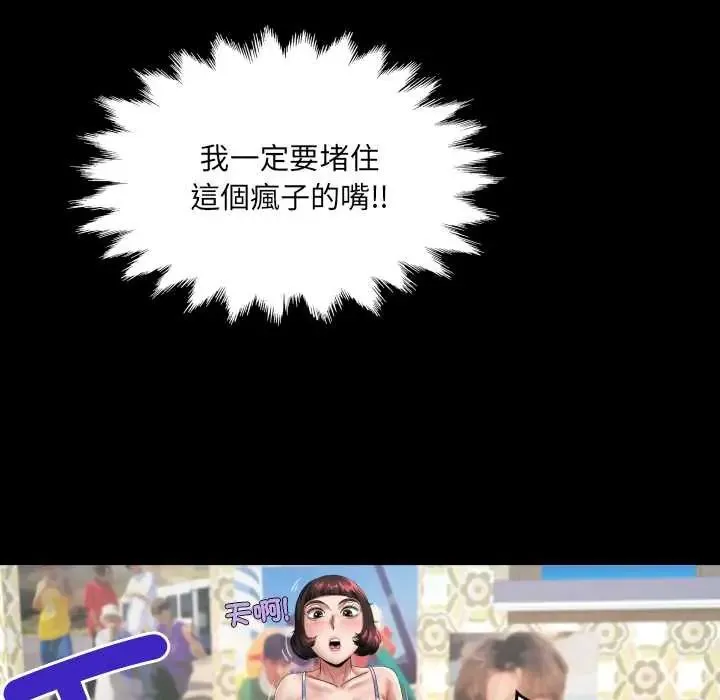 房間裏的心跳第43話