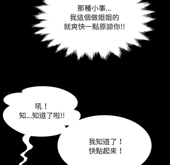 房间裏的心跳第43話