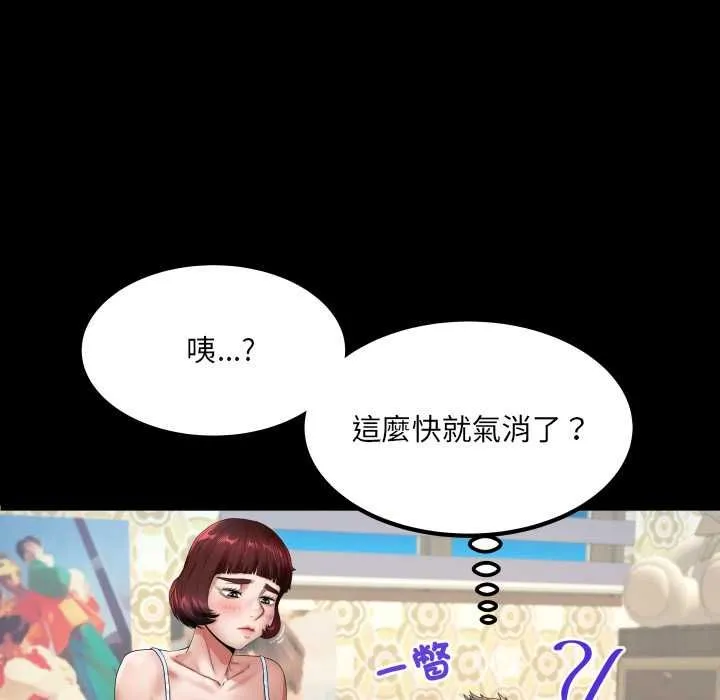 房間裏的心跳第43話