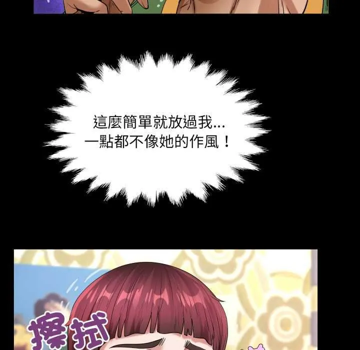 房間裏的心跳第43話