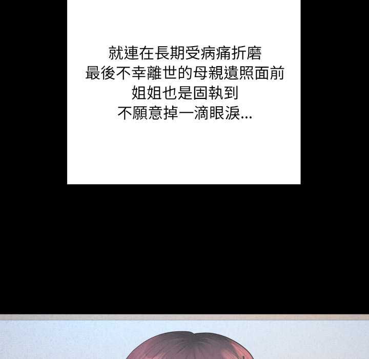 房间裏的心跳第43話