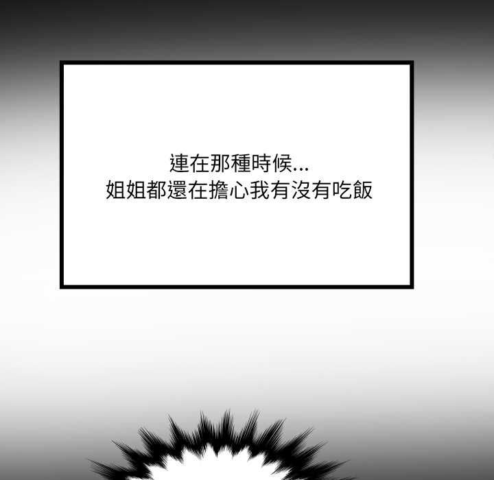 房間裏的心跳第43話