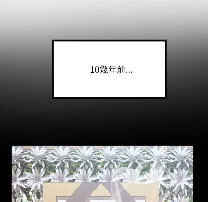 房間裏的心跳第43話
