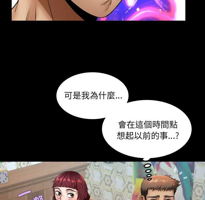 房間裏的心跳第43話