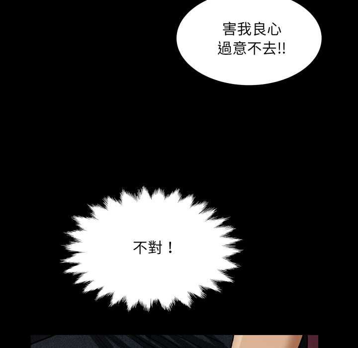 房间裏的心跳第43話