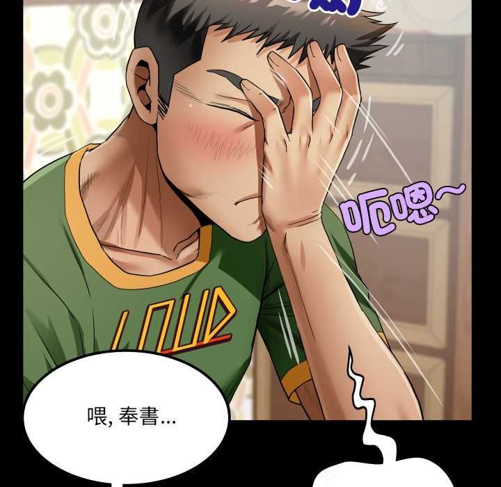 房间裏的心跳第43話