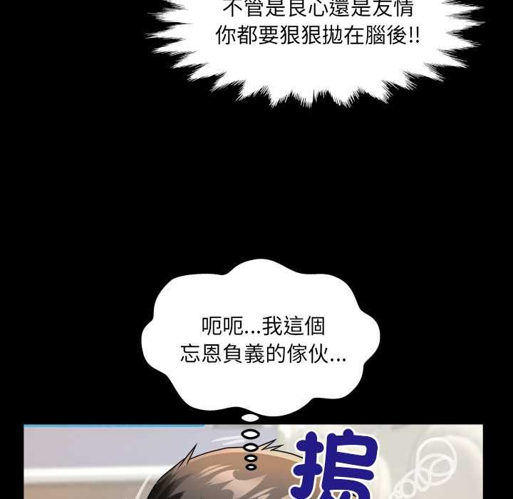 房间裏的心跳第43話