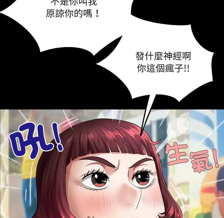 房間裏的心跳第43話