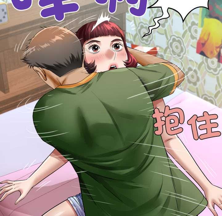 房間裏的心跳第43話