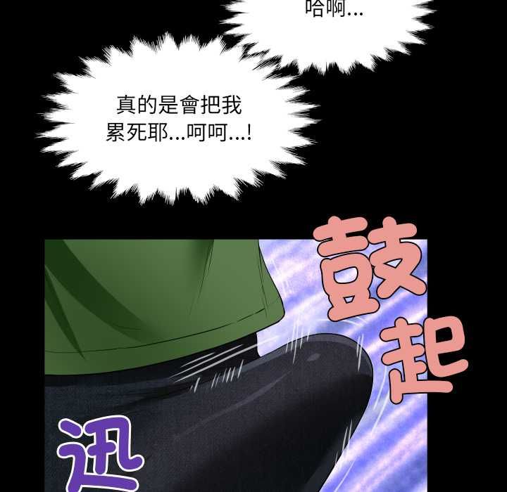房间裏的心跳第43話