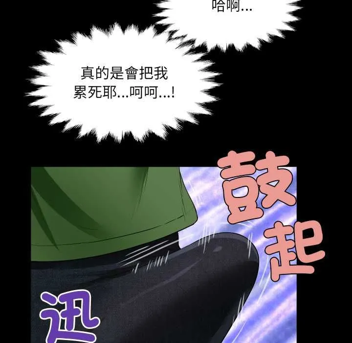 房間裏的心跳第43話