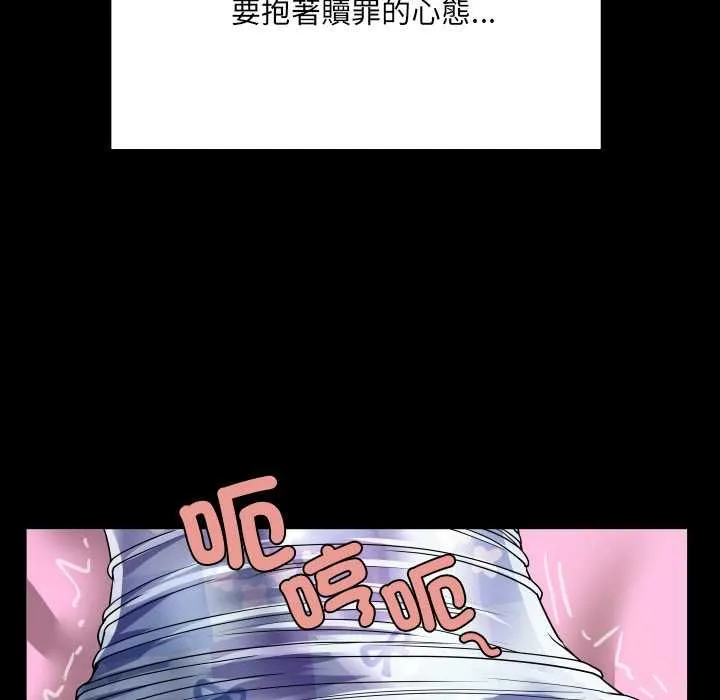 房間裏的心跳第43話