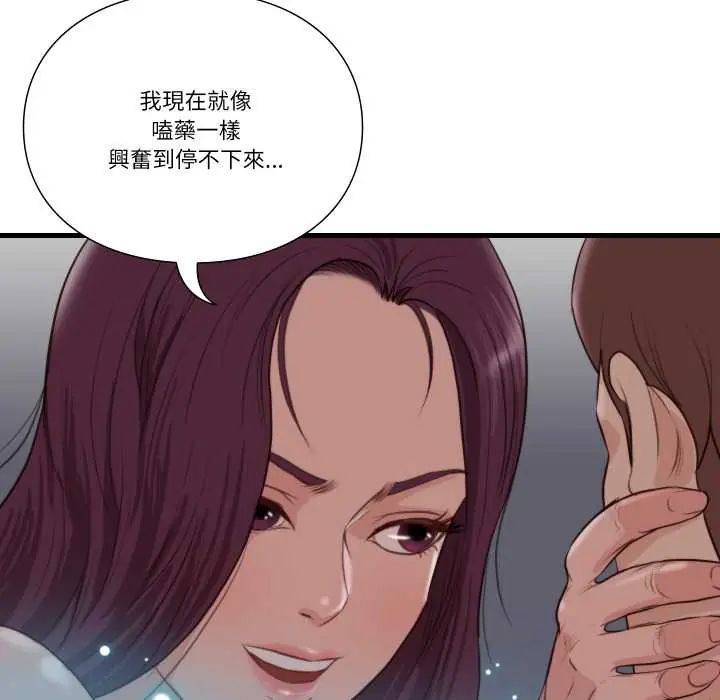 如果還有明天?第18話