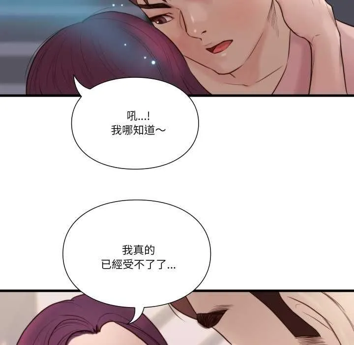 如果還有明天？第18話