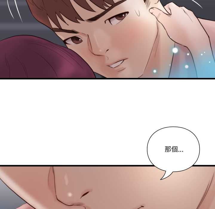 如果还有明天?第18話