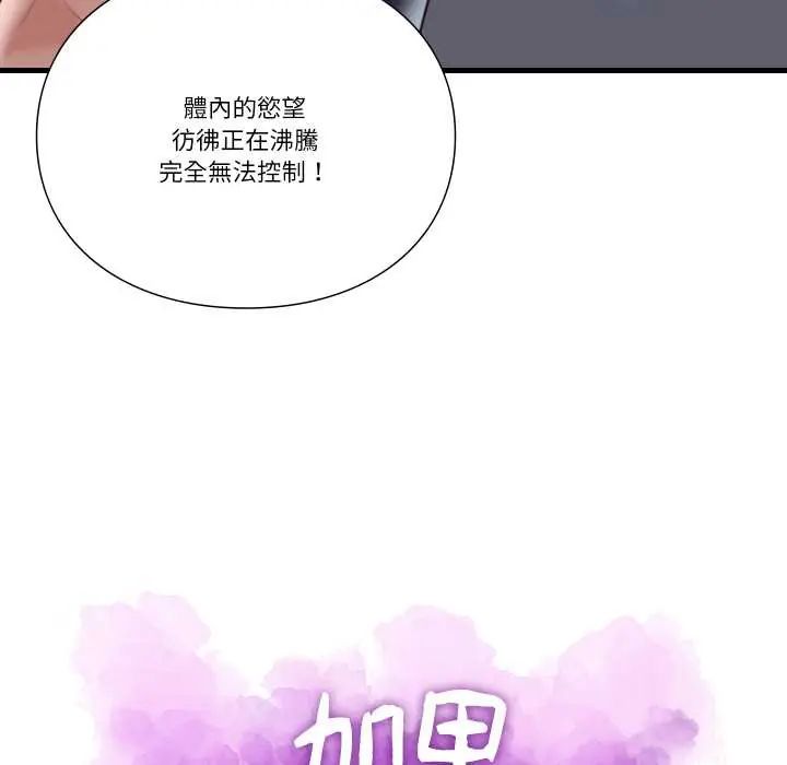 如果还有明天？第18話