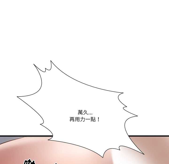 如果还有明天?第18話
