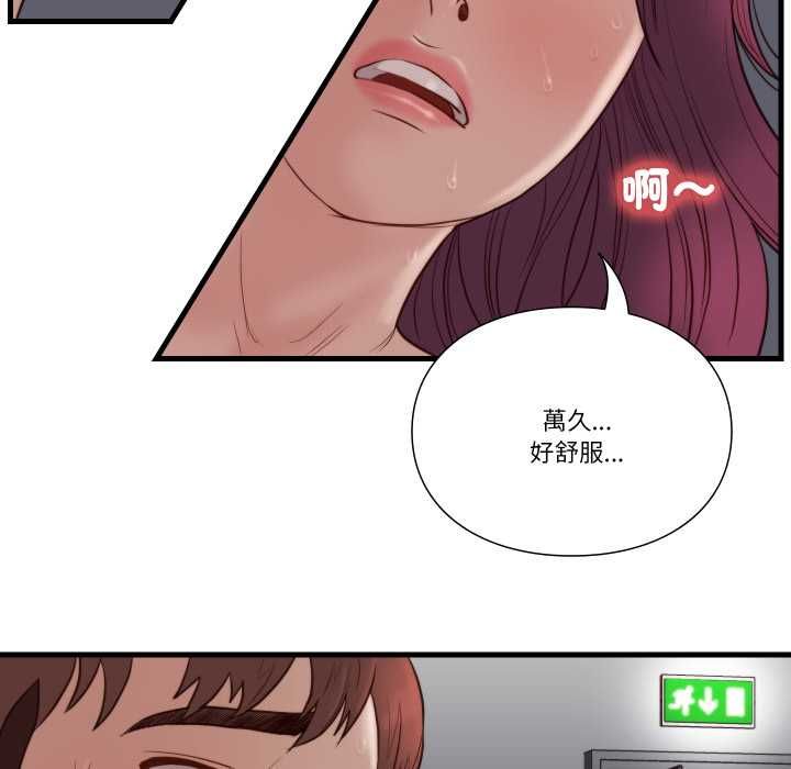 如果还有明天?第18話