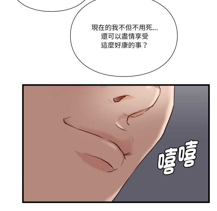 如果还有明天?第18話