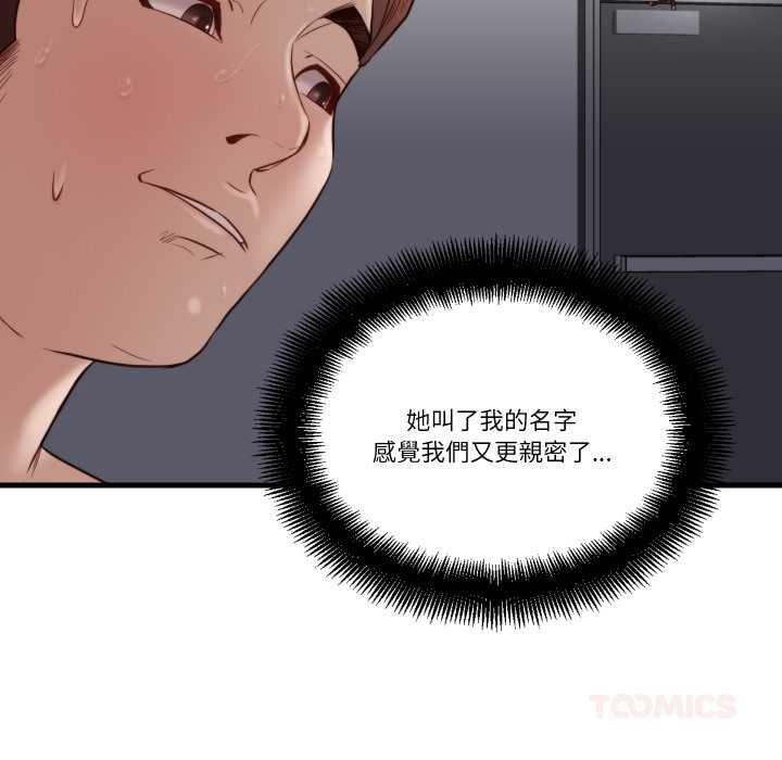 如果还有明天?第18話