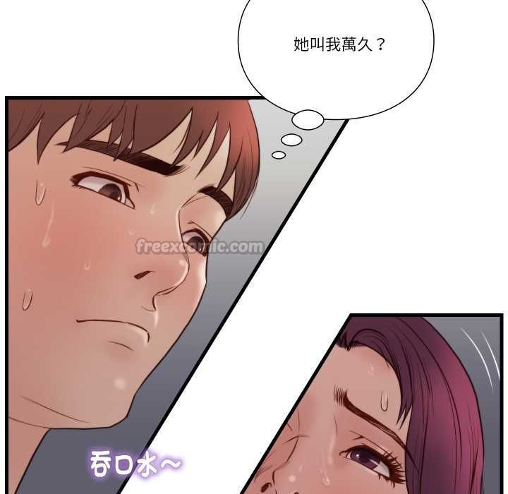 如果还有明天?第18話