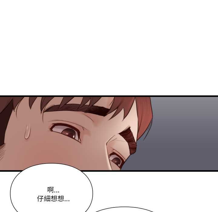 如果還有明天?第18話