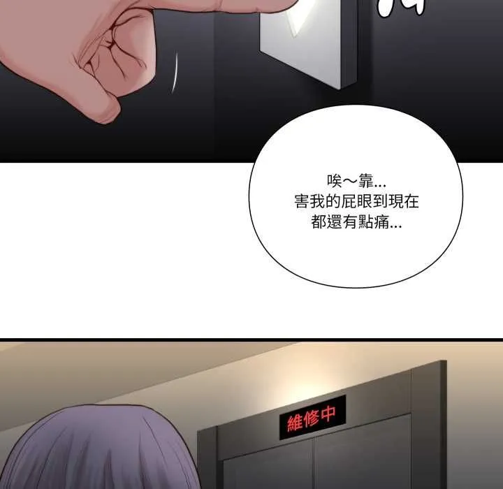 如果還有明天？第18話