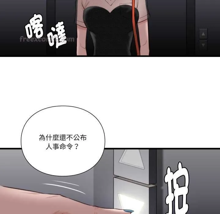 如果還有明天？第18話