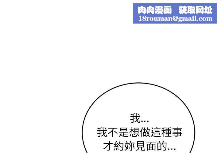 少爷的替身第61話
