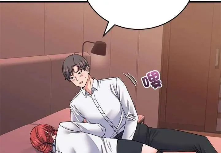 少爺的替身第61話