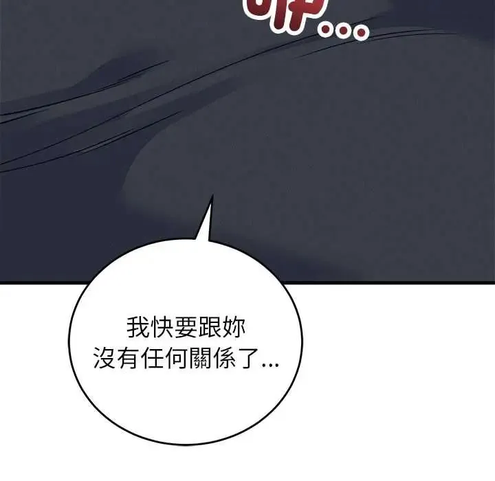 少爺的替身第61話