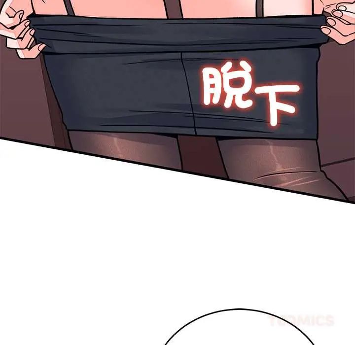 少爺的替身第61話