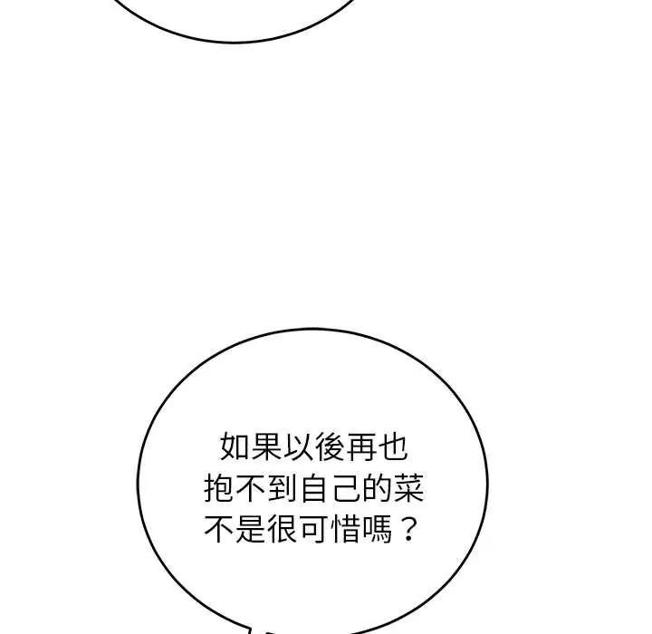 少爺的替身第61話