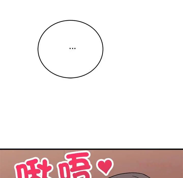 少爺的替身第61話