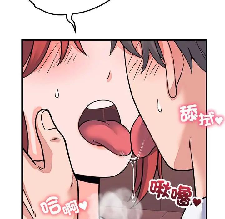 少爷的替身第61話