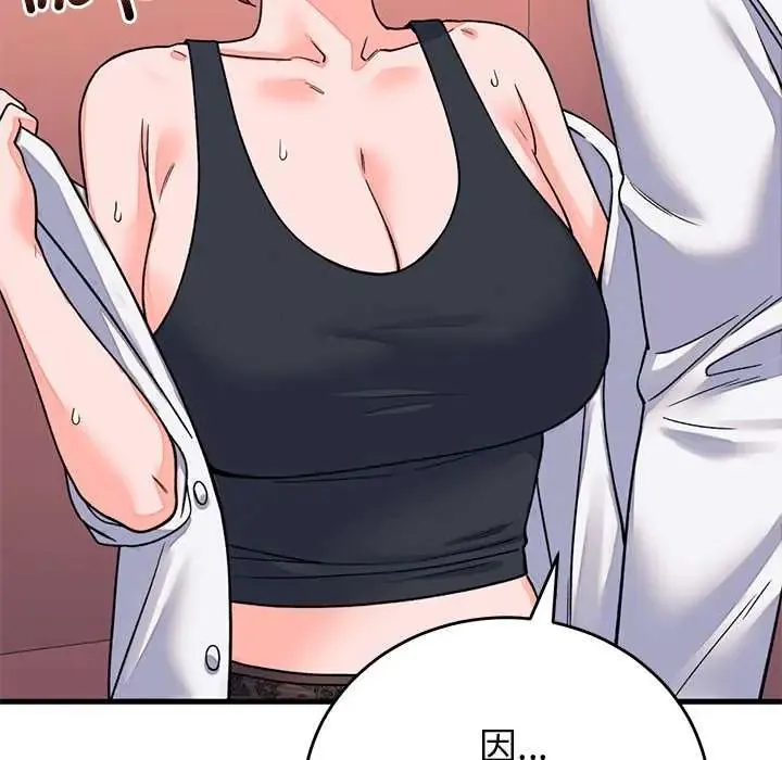 少爺的替身第61話