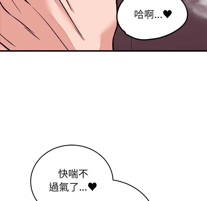 少爺的替身第61話
