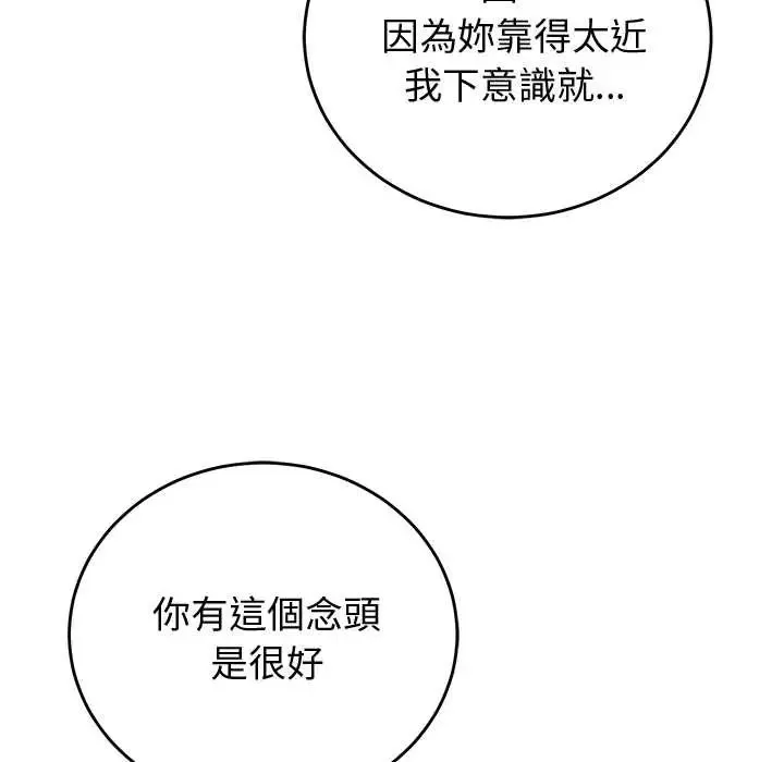 少爺的替身第61話