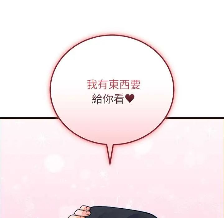 少爺的替身第61話