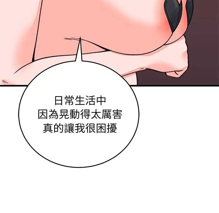 少爺的替身第61話