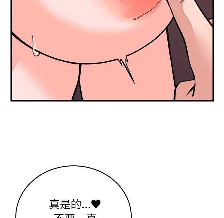 少爷的替身第61話