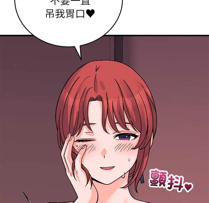 少爷的替身第61話