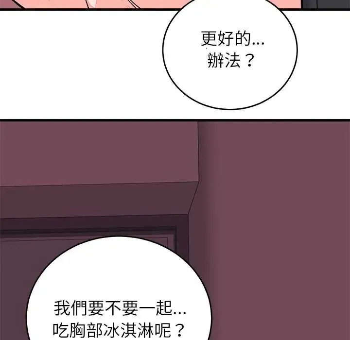 少爺的替身第61話