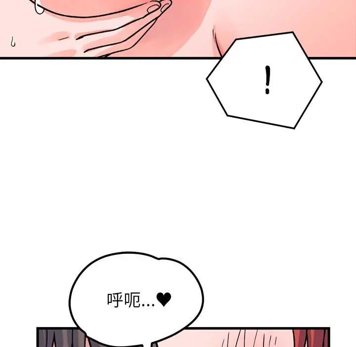少爺的替身第61話