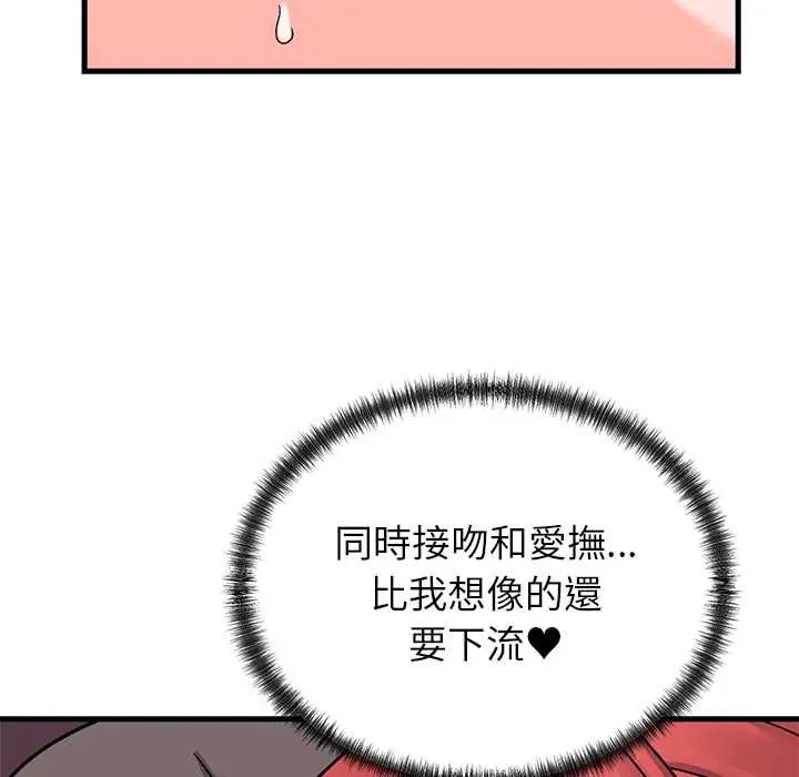 少爷的替身第61話
