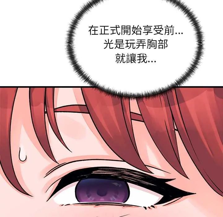 少爺的替身第61話