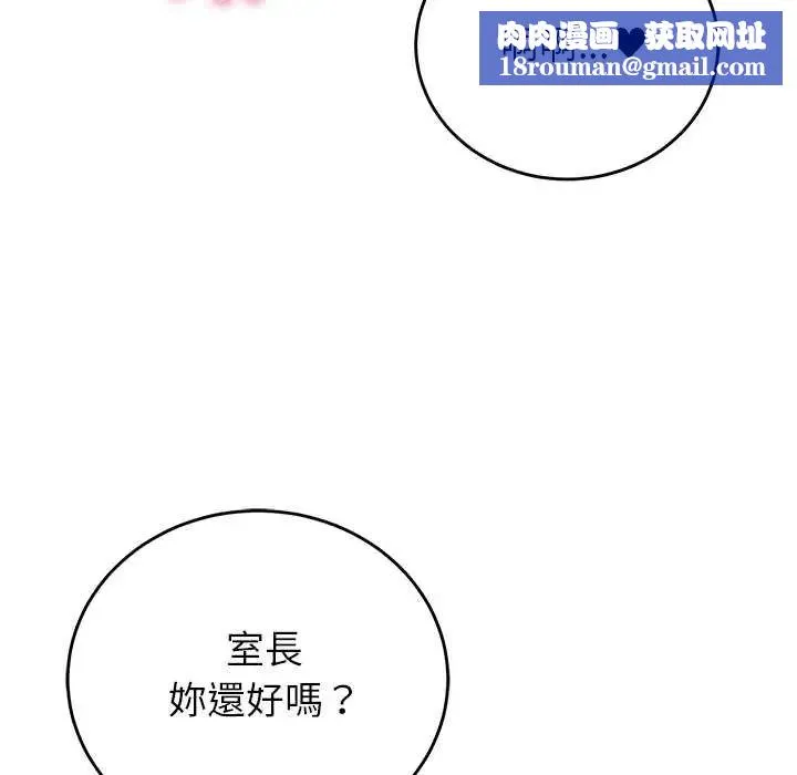 少爺的替身第61話