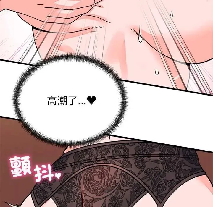 少爺的替身第61話